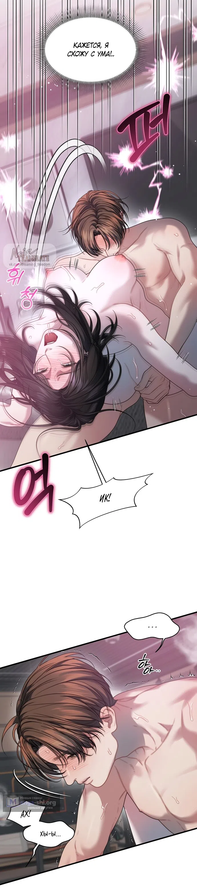 Страница 11 главы 25 манги Операция водный призрак / Operation Water Ghost