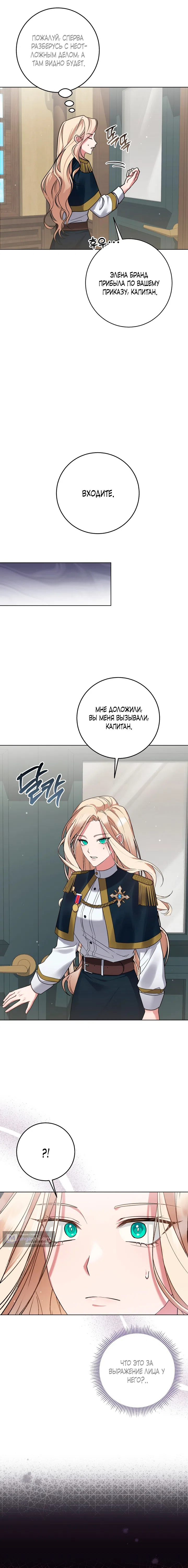 Страница 11 главы 2 манги Ночь удовольствия, путешествие / Night of Indulgence, Voyage