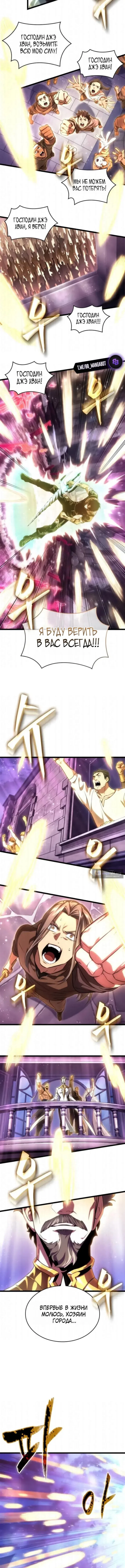 Страница 11 главы 230 манги Мир после падения / Мир после разрушения