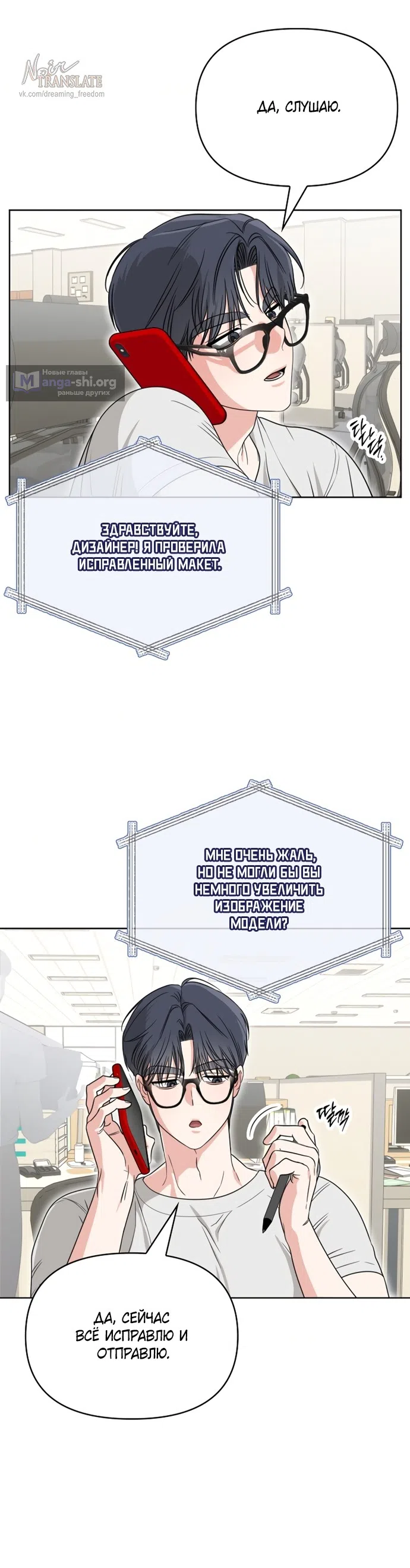 Страница 11 главы 20 манги Парню и девушке нельзя жить под одной крышей / Men and women under the age of seven should not sit together