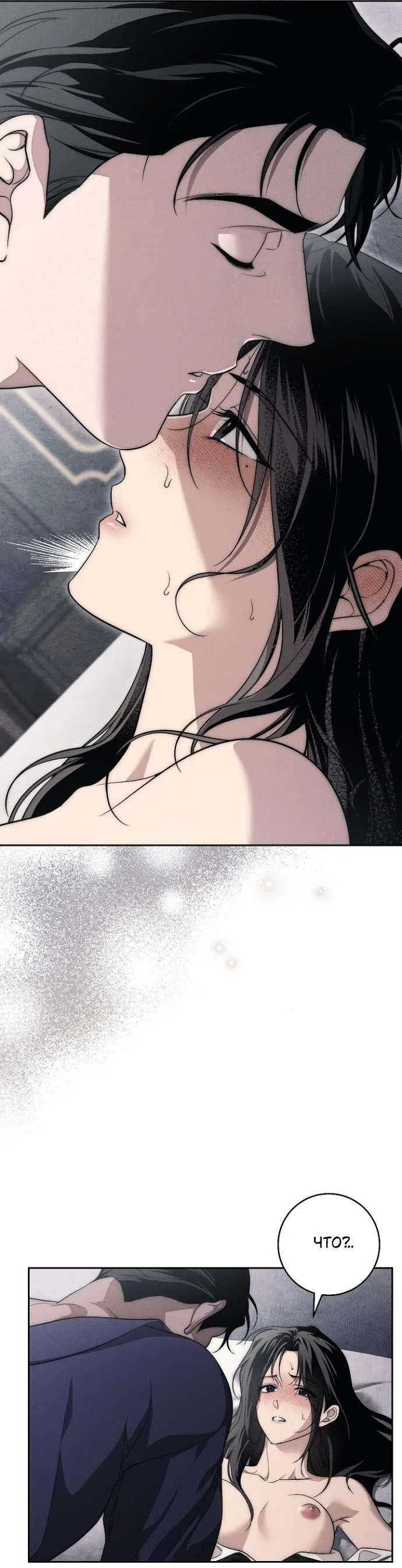 Страница 11 главы 35 манги Лебединая гробница / Swan's Grave