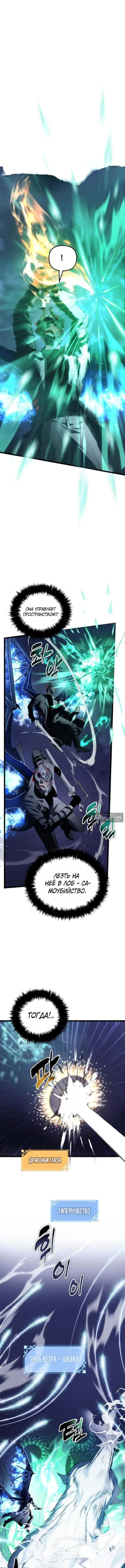 Страница 12 главы 220 манги Ранкер, который живёт второй раз / Second Life Ranker