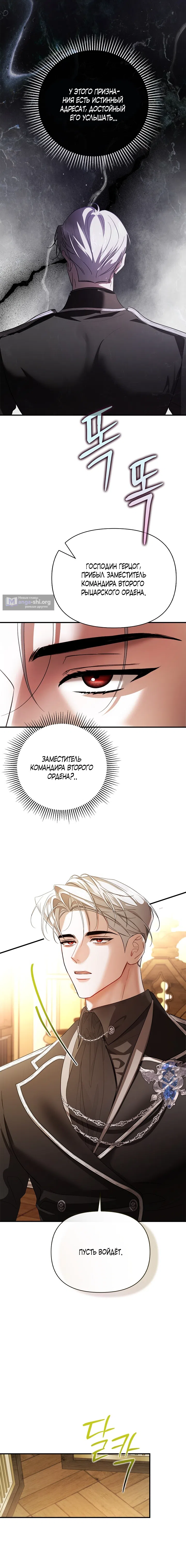 Страница 12 главы 5 манги Я выпила это вместо мужа / I Drank It Instead of My Husband