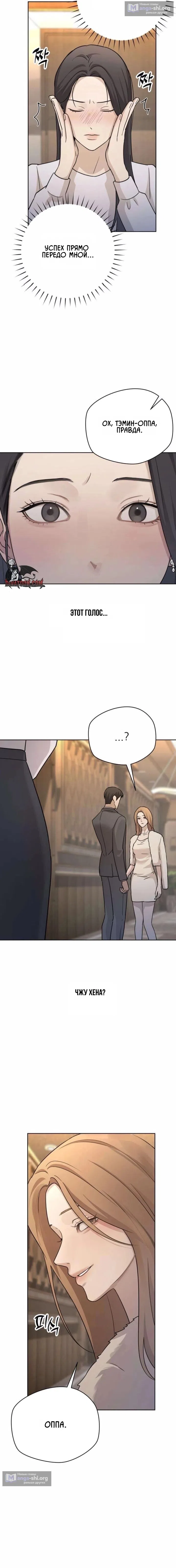 Страница 12 главы 25 манги Между двумя секретарями / Between two secretaries