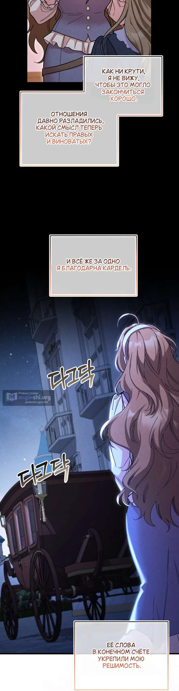 Страница 12 главы 5 манги История пишется в библиотеке / The History in the library