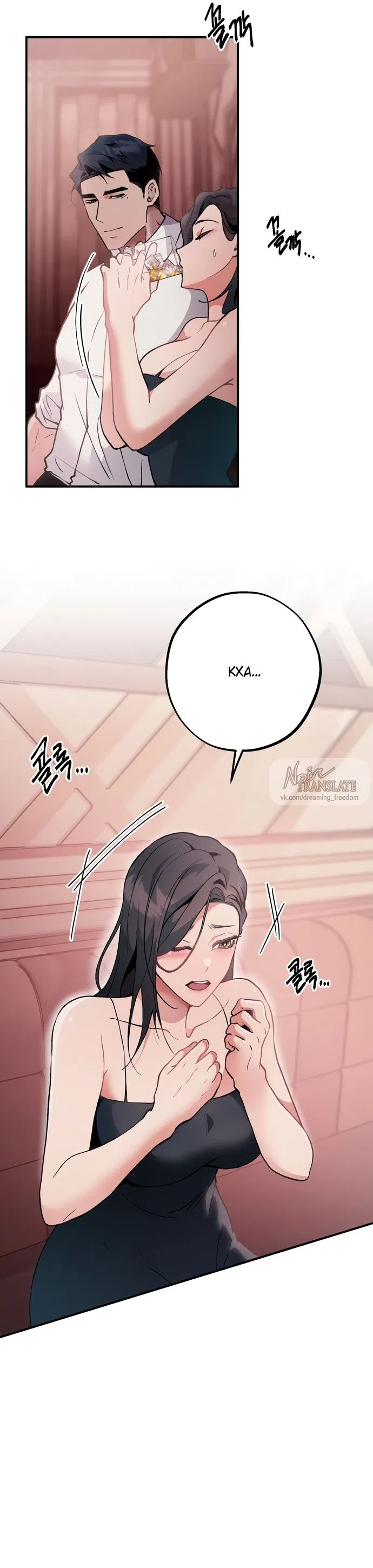 Страница 12 главы 8 манги Дно / The Sole