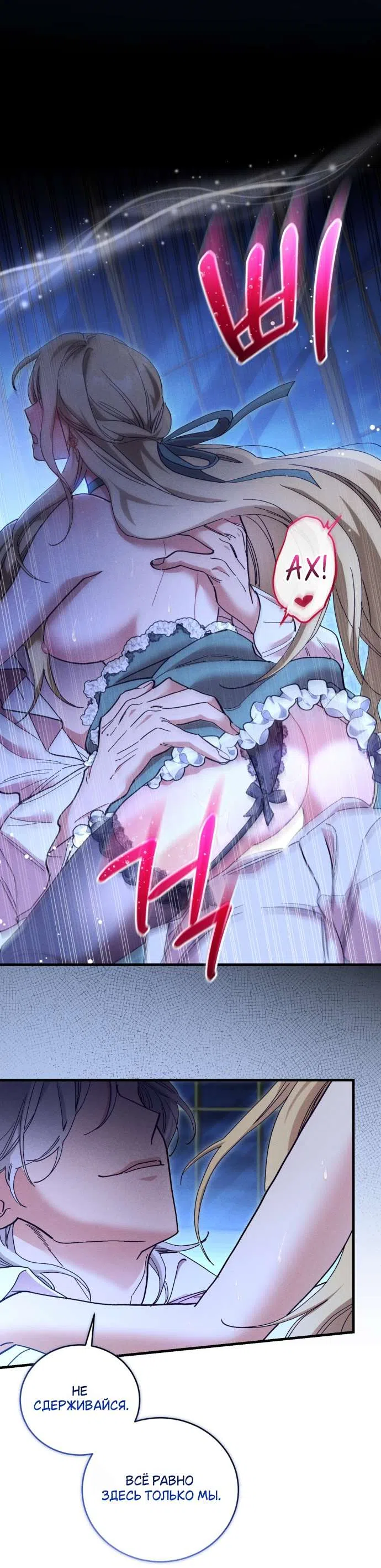 Страница 12 главы 1 манги История пишется в библиотеке / The History in the library