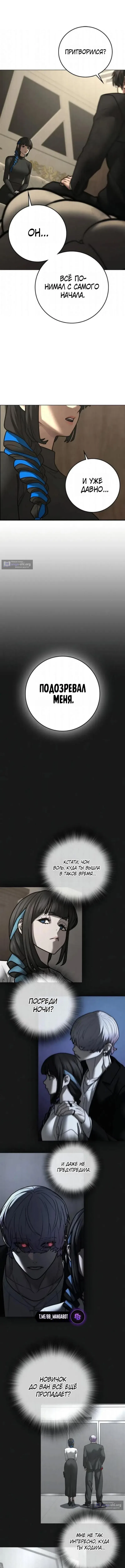 Страница 12 главы 201 манги Реалити-квест / Reality Quest