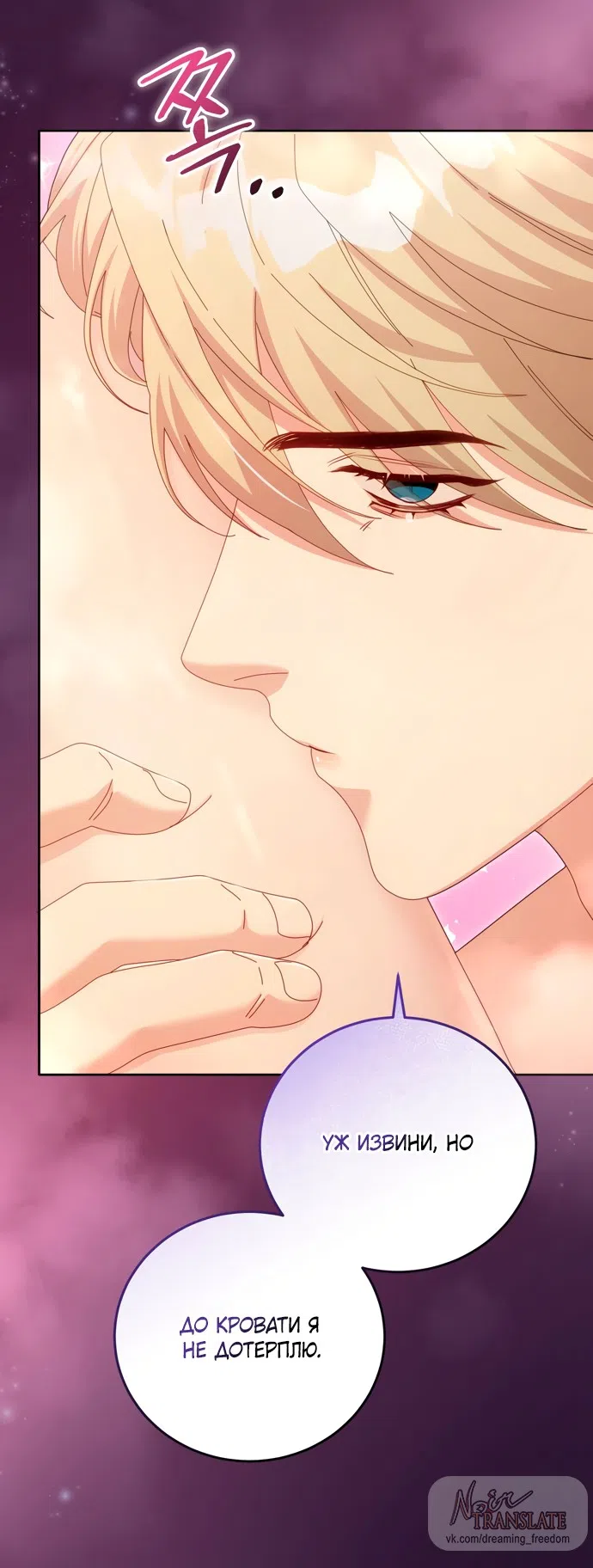 Страница 12 главы 30 манги Башня грёз и бессонная бабочка / The Dream Brothel and the Sleepless Butterfly