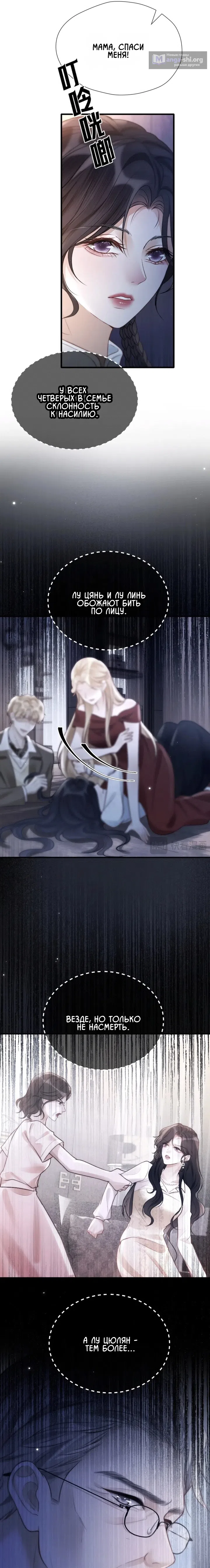 Страница 12 главы 27 манги Какая послушная девочка / What a Good Girl