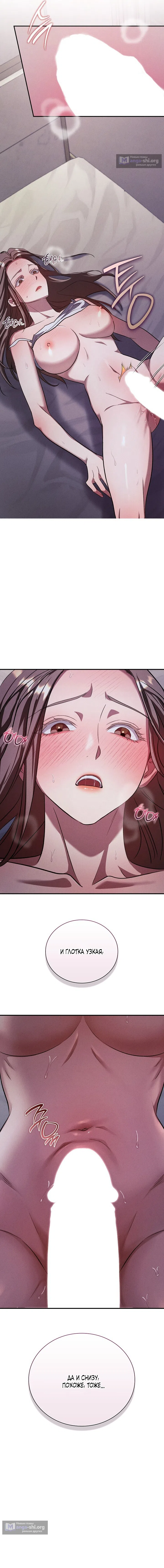 Страница 12 главы 6 манги Дяденька ублюдок / Bastard Uncle