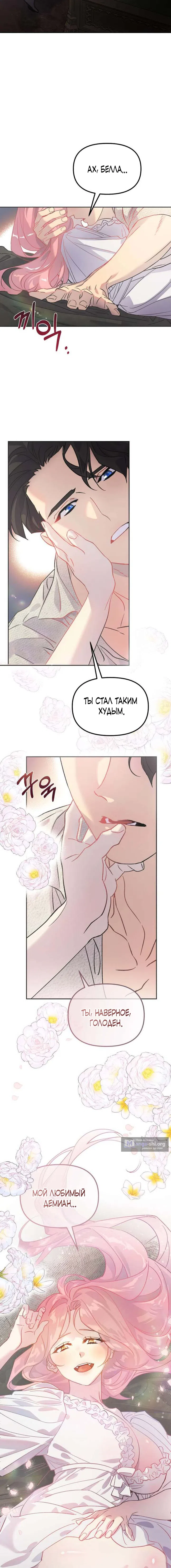 Страница 12 главы 1 манги Цепи сдержанности: Тюремное заключение / Chains of Restraint: Imprisonment