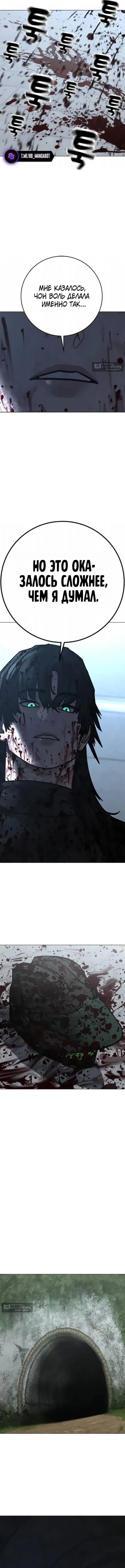 Страница 12 главы 202 манги Реалити-квест / Reality Quest