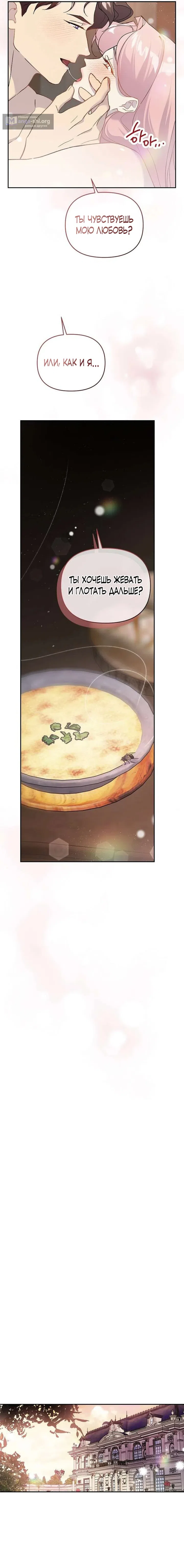 Страница 12 главы 5 манги Цепи сдержанности: Тюремное заключение / Chains of Restraint: Imprisonment