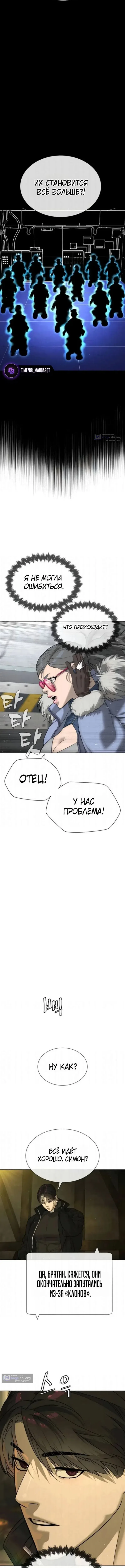 Страница 12 главы 125 манги Убийца Педро / Killer Pedro