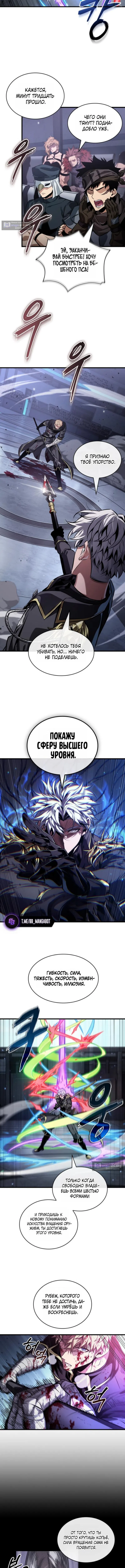 Страница 12 главы 198 манги Выбери меня! / Pick Me Up!