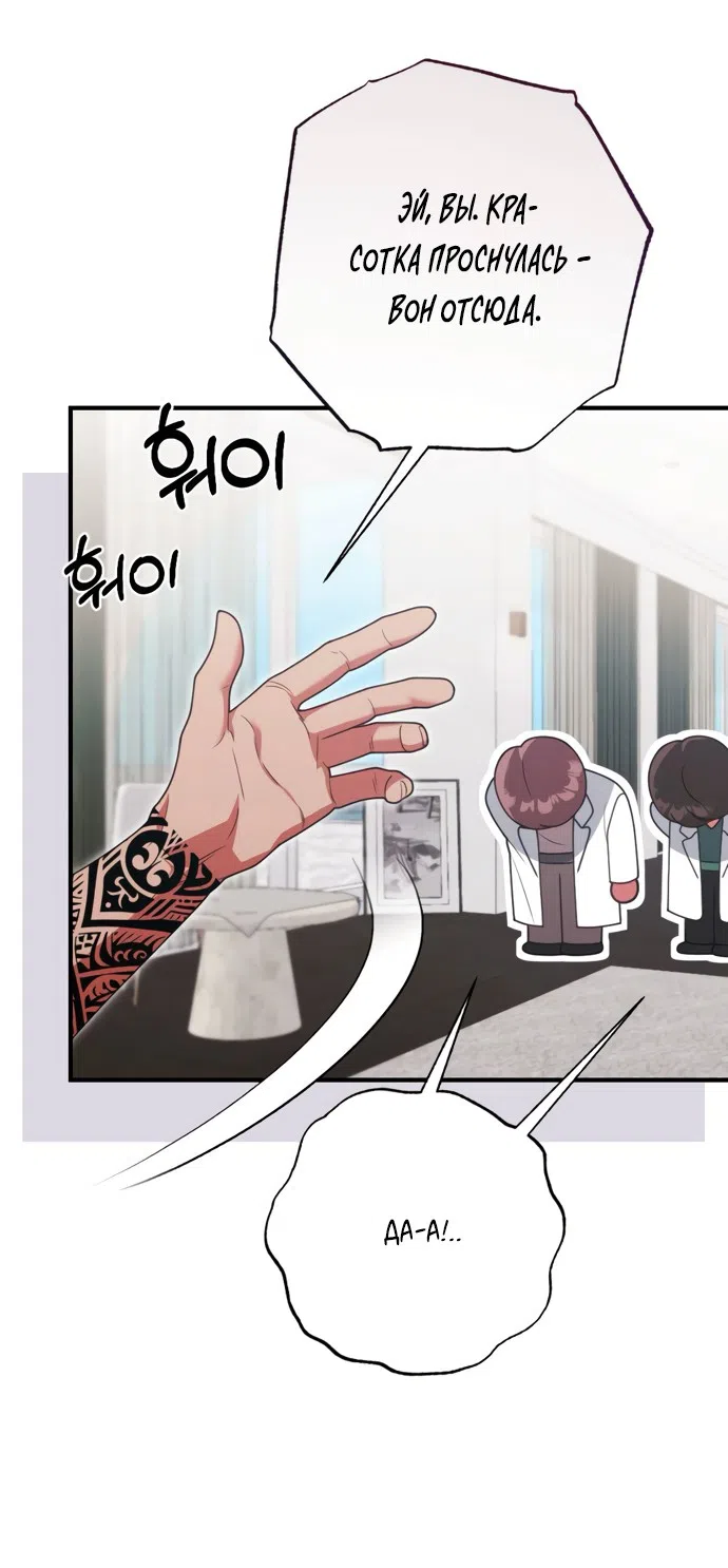 Страница 12 главы 20 манги Злостный жалобщик - гангстер / Malicious Complaint Gangster