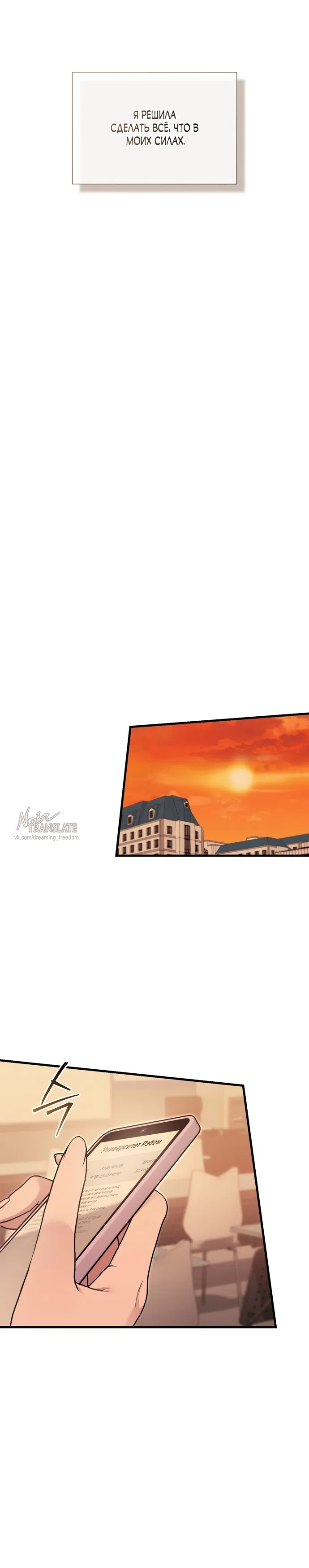 Страница 12 главы 43 манги И такое бывает / That Kind of Thing Happened