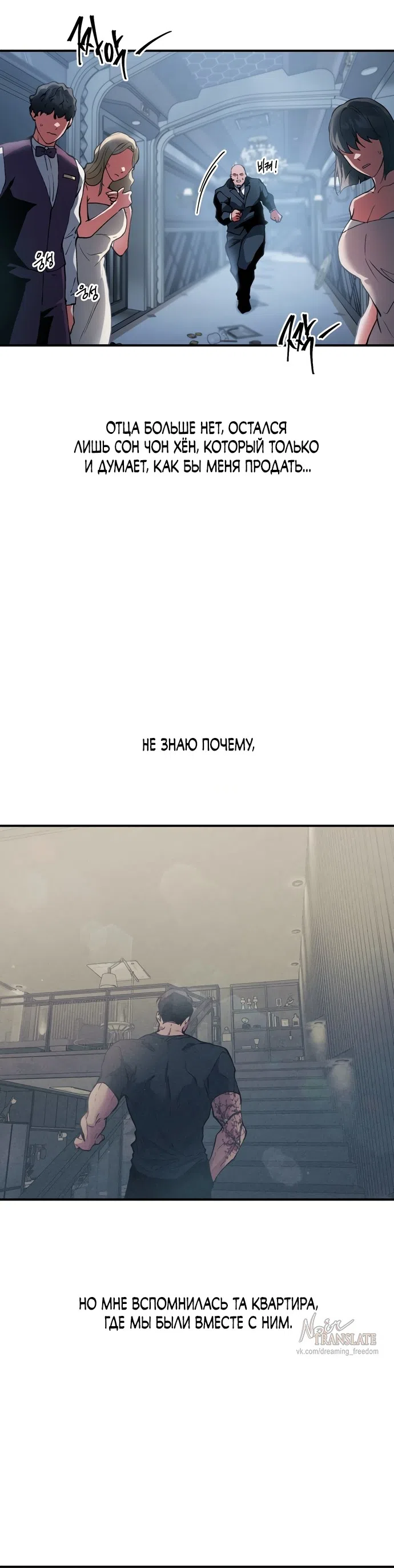 Страница 12 главы 10 манги Дно / The Sole