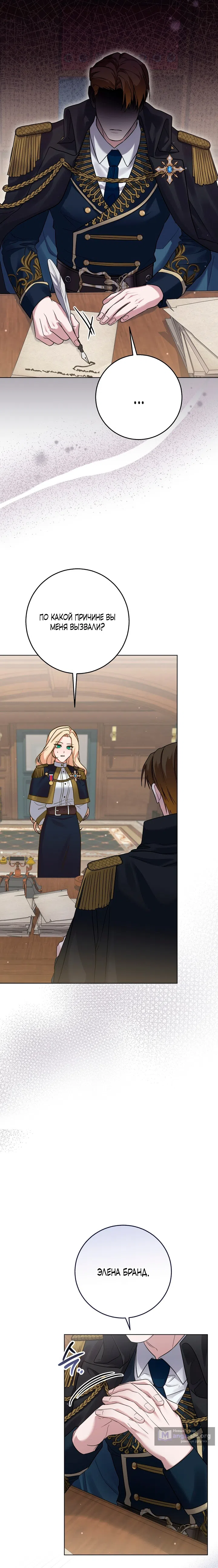 Страница 12 главы 2 манги Ночь удовольствия, путешествие / Night of Indulgence, Voyage