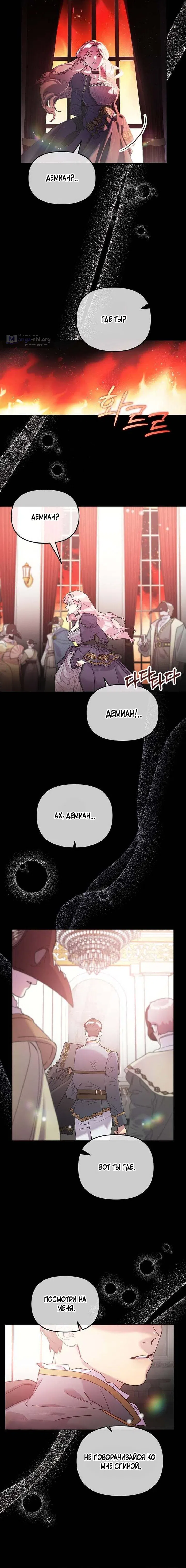 Страница 12 главы 3 манги Цепи сдержанности: Тюремное заключение / Chains of Restraint: Imprisonment