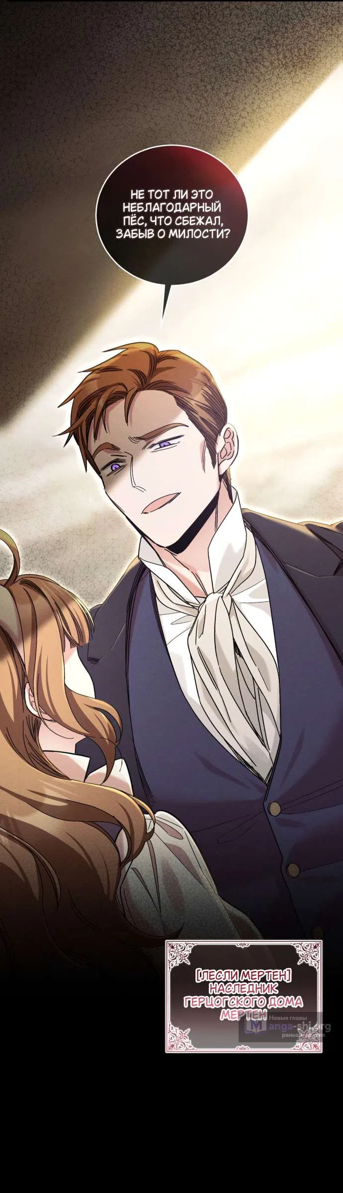 Страница 12 главы 8 манги История пишется в библиотеке / The History in the library