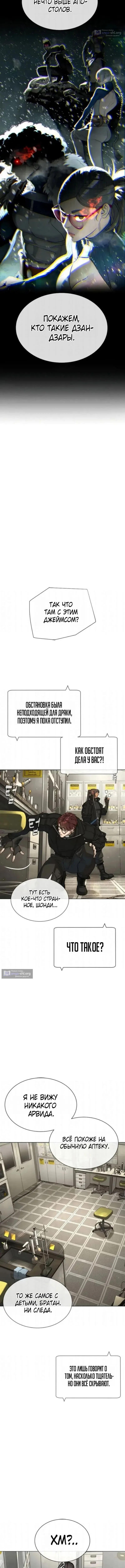 Страница 12 главы 126 манги Убийца Педро / Killer Pedro