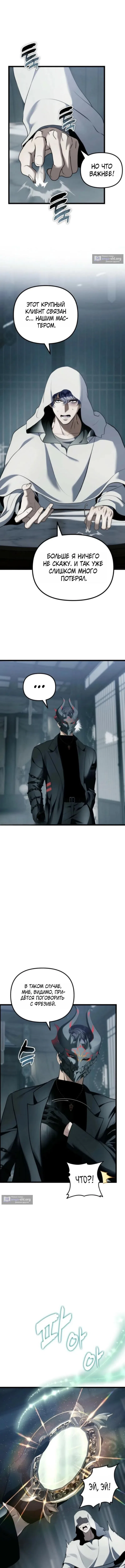 Страница 12 главы 218 манги Ранкер, который живёт второй раз / Second Life Ranker