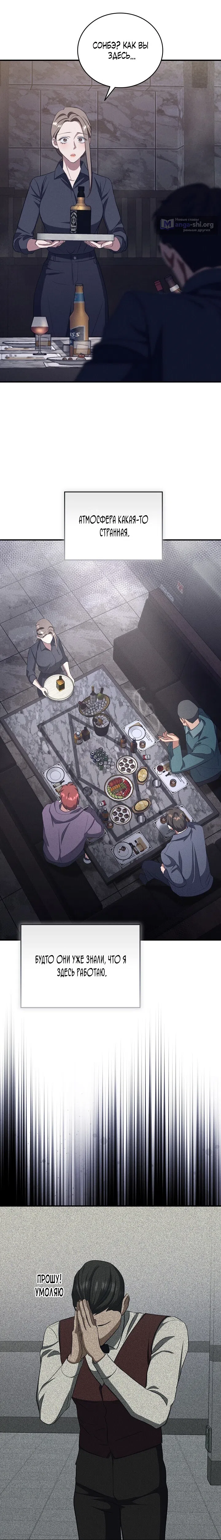 Страница 12 главы 15 манги Дяденька ублюдок / Bastard Uncle