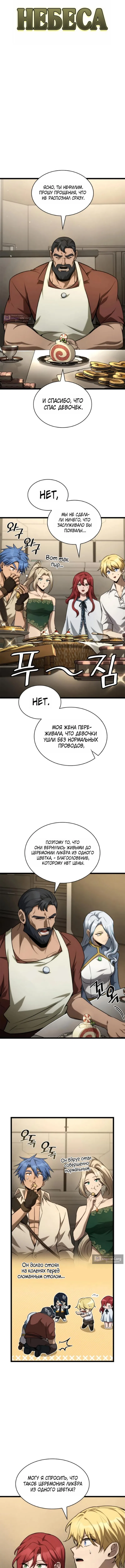 Страница 11 главы 165 манги Безграничный маг / The Infinite Mage