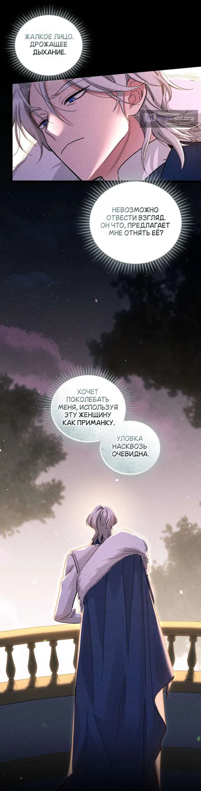 Страница 12 главы 7 манги История пишется в библиотеке / The History in the library