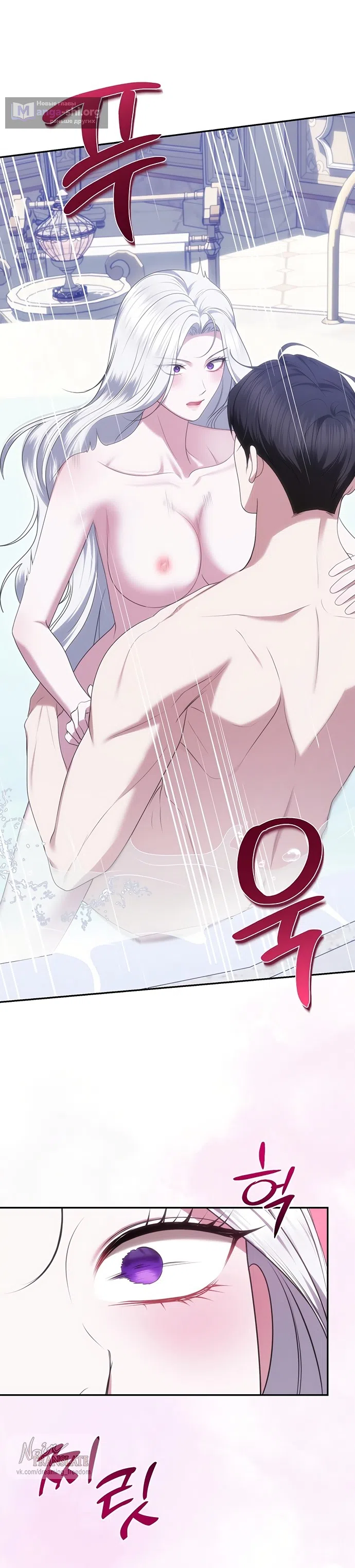 Страница 12 главы 47 манги Я схватила за поводок высокомерного пса / I Grabbed the Arrogant Dog's Leash