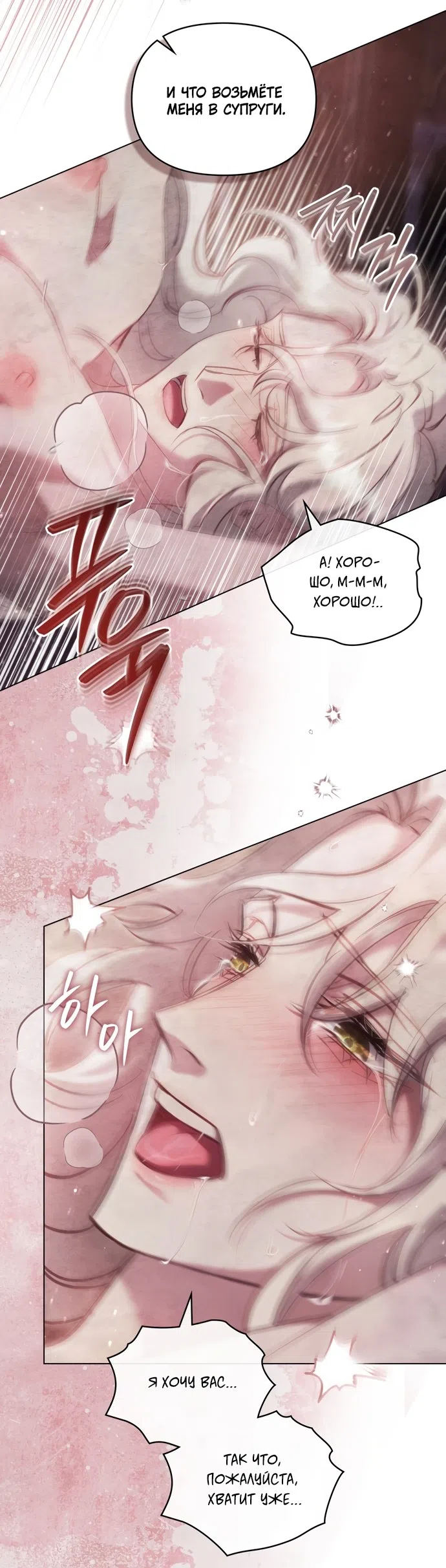 Страница 12 главы 42 манги Ночь Её Величества / Her Majesty's Night