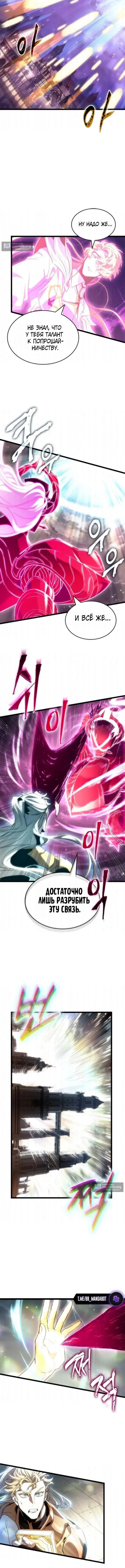 Страница 12 главы 230 манги Мир после падения / Мир после разрушения