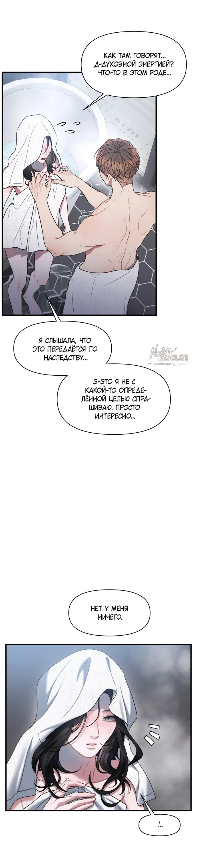 Страница 12 главы 27 манги Операция водный призрак / Operation Water Ghost