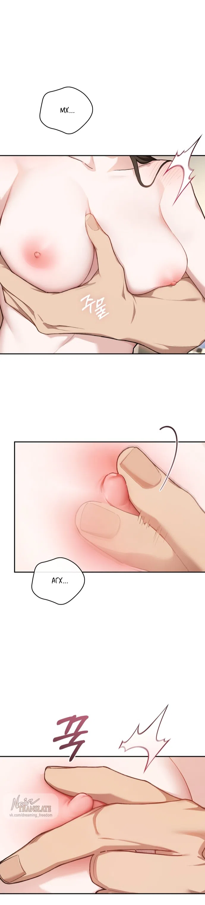 Страница 12 главы 28 манги Национальный маршрут номер один / National Road 1