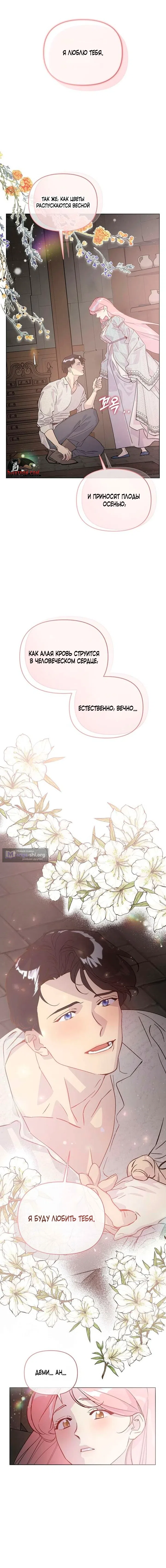 Страница 12 главы 4 манги Цепи сдержанности: Тюремное заключение / Chains of Restraint: Imprisonment