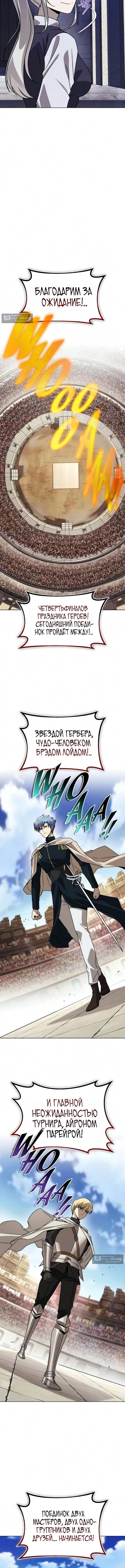 Страница 11 главы 144 манги От нерадивого аристократа до усердного гения / The Lazy Prince Becomes a Genius