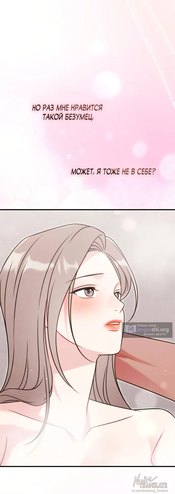 Страница 12 главы 21 манги Злостный жалобщик - гангстер / Malicious Complaint Gangster