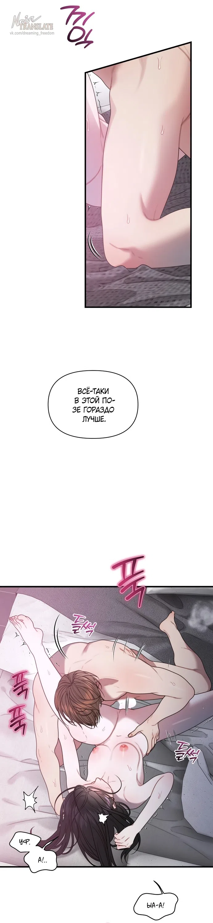 Страница 12 главы 25 манги Операция водный призрак / Operation Water Ghost