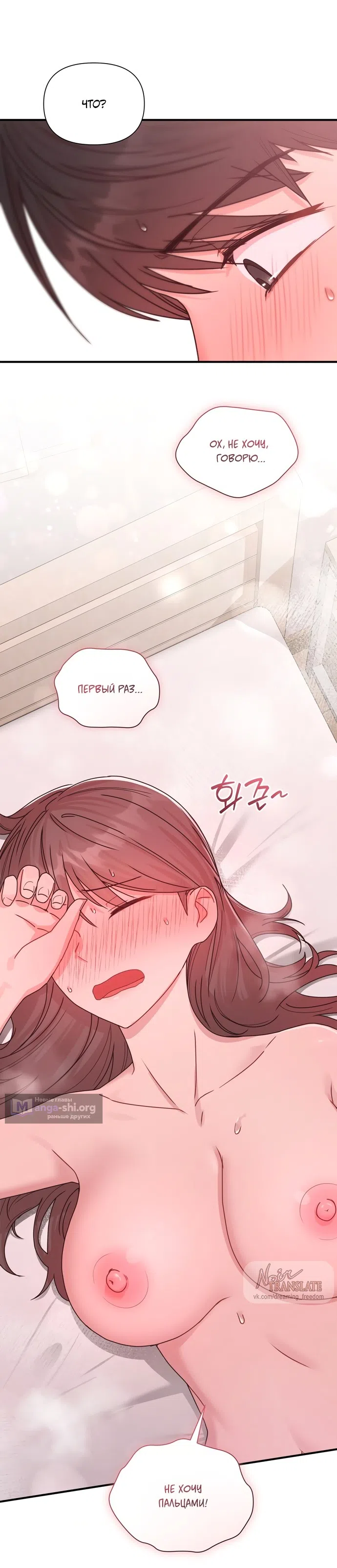 Страница 12 главы 47 манги И такое бывает / That Kind of Thing Happened