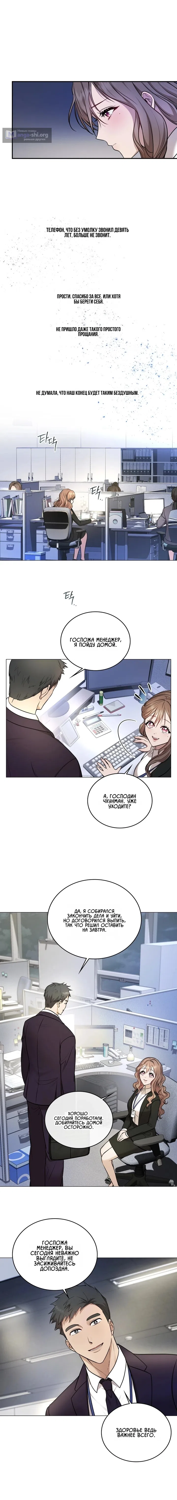 Страница 12 главы 2 манги Токкэби / Goblin