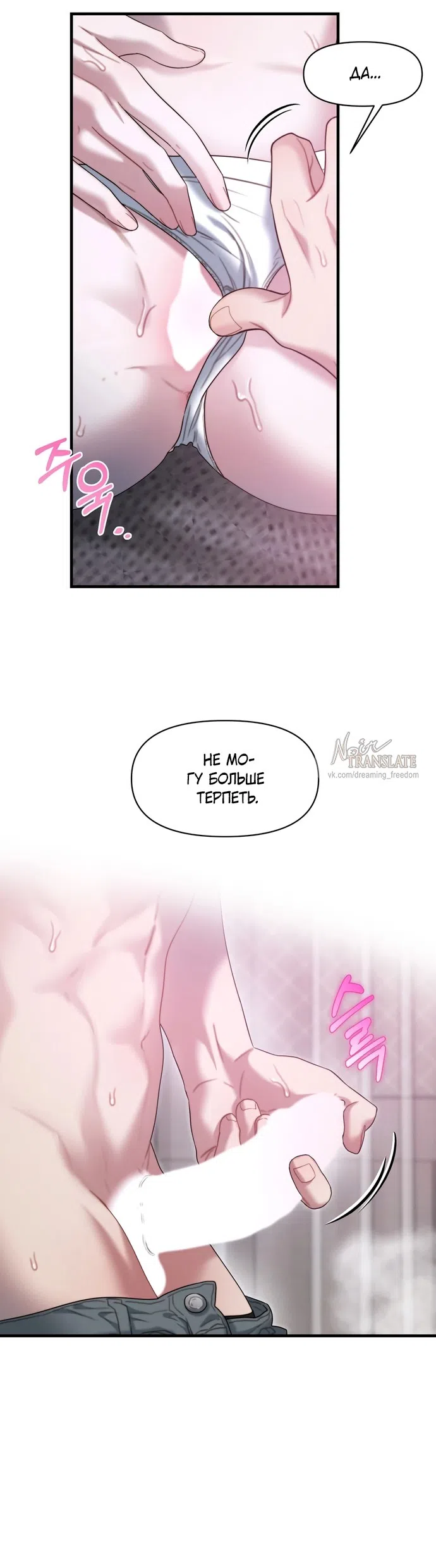 Страница 12 главы 24 манги Операция водный призрак / Operation Water Ghost