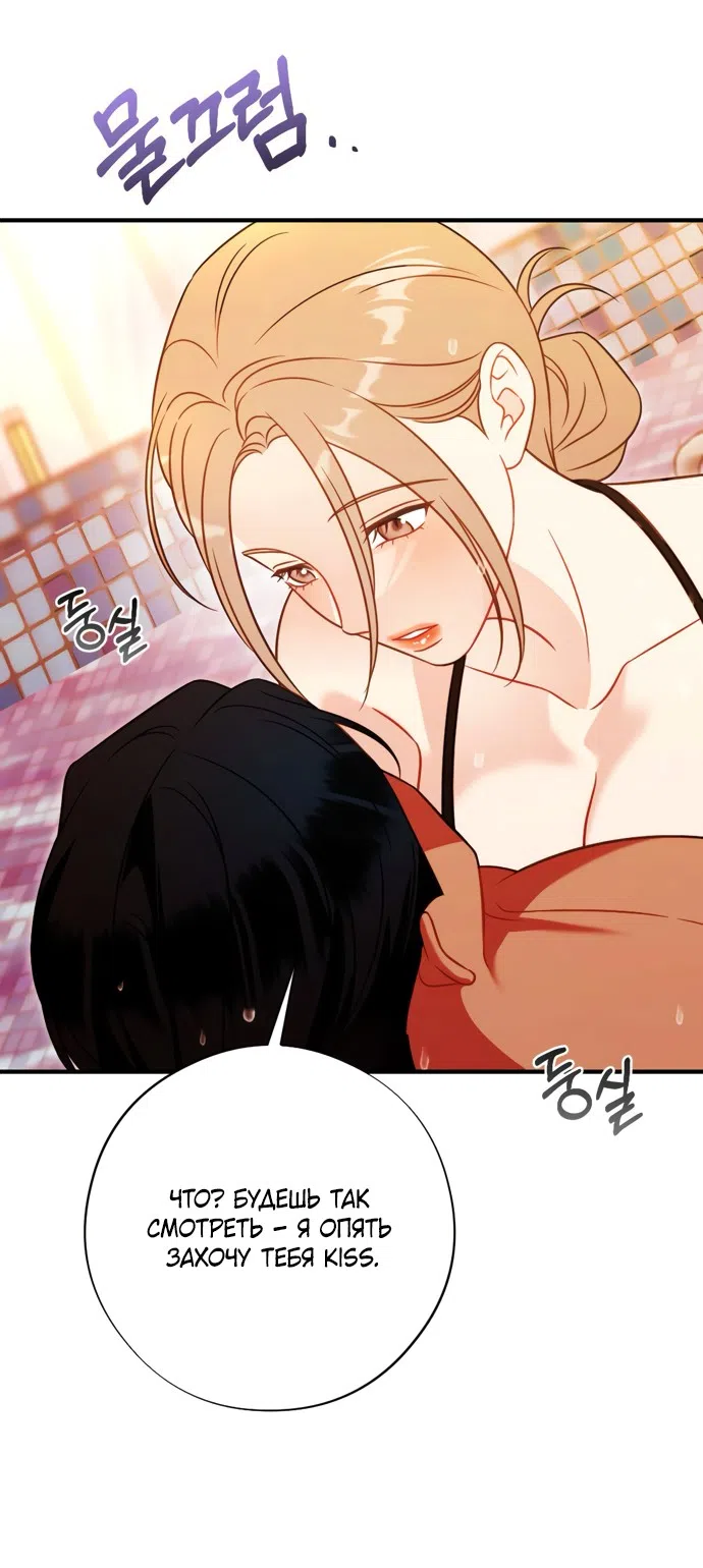 Страница 12 главы 22 манги Злостный жалобщик - гангстер / Malicious Complaint Gangster