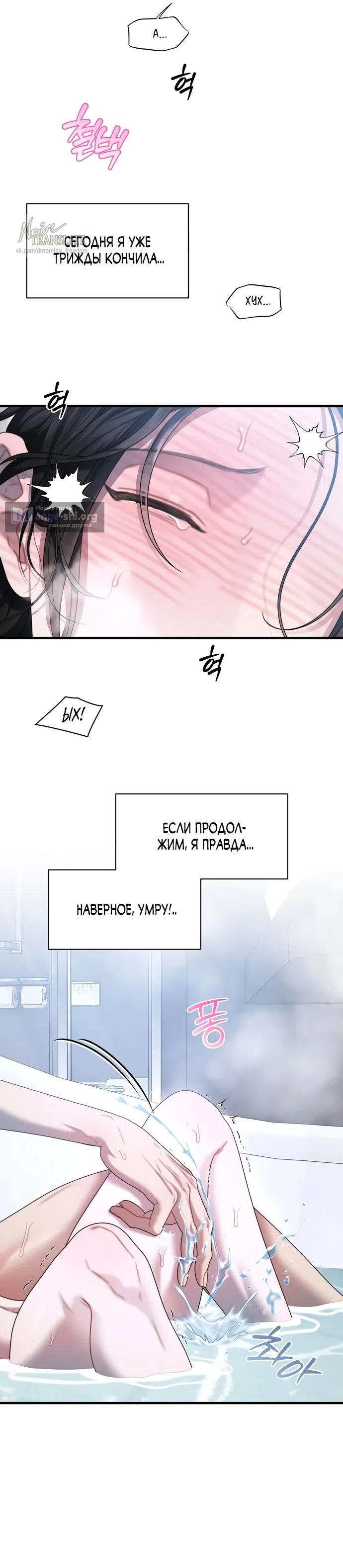 Страница 12 главы 26 манги Операция водный призрак / Operation Water Ghost