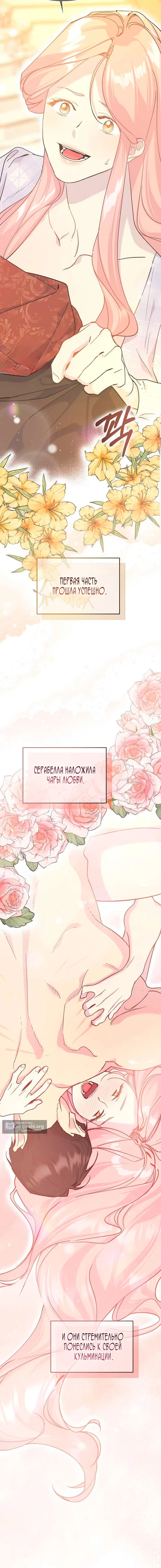 Страница 12 главы 6 манги Цепи сдержанности: Тюремное заключение / Chains of Restraint: Imprisonment