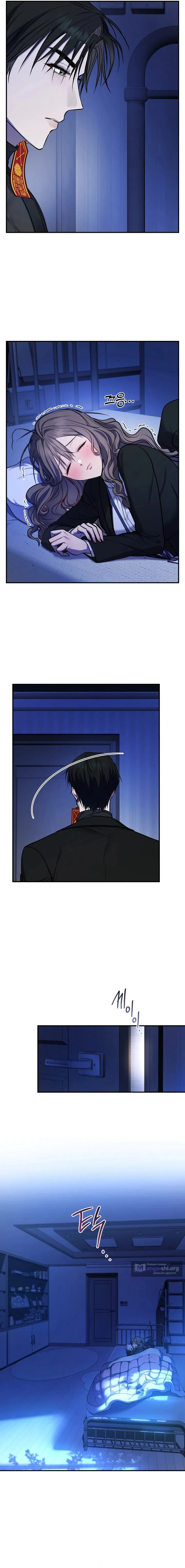 Страница 12 главы 5 манги Токкэби / Goblin