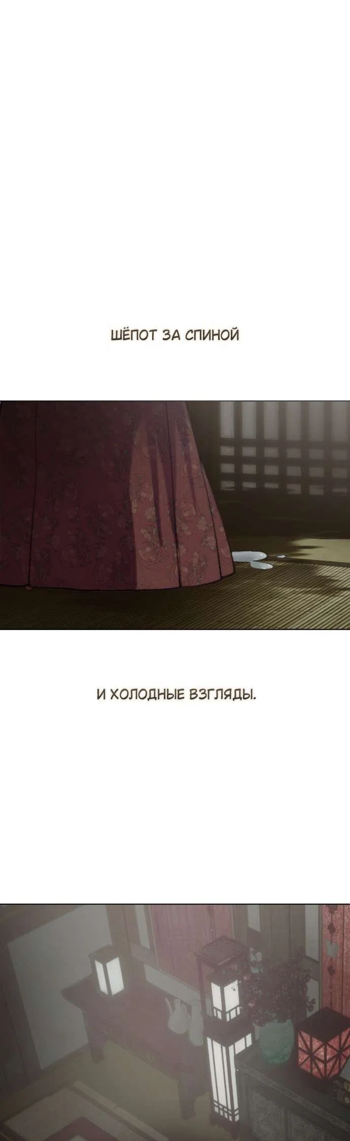 Страница 12 главы 1 манги Жестокость искупления / Atonement, For Your Cruelty