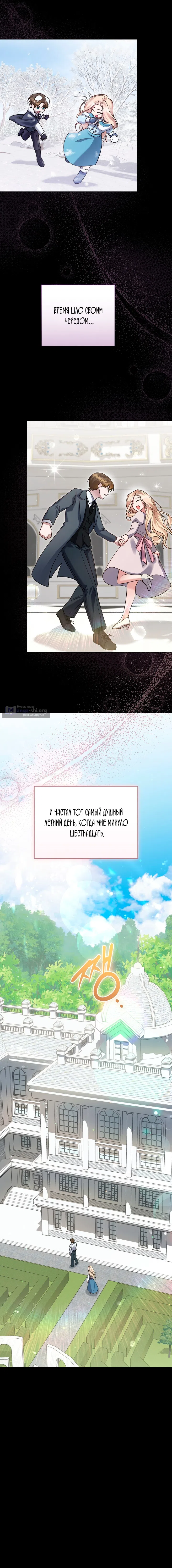 Страница 12 главы 4 манги Ночь удовольствия, путешествие / Night of Indulgence, Voyage