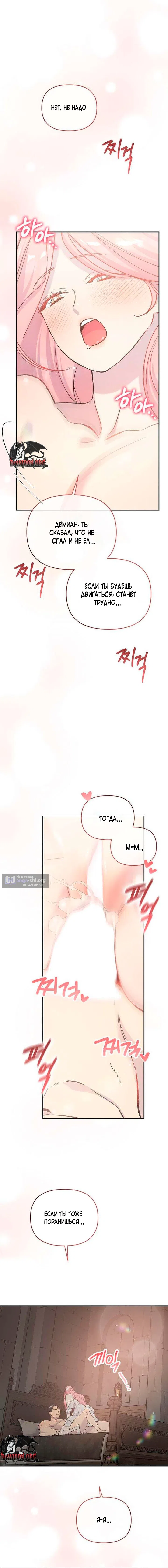 Страница 12 главы 7 манги Цепи сдержанности: Тюремное заключение / Chains of Restraint: Imprisonment